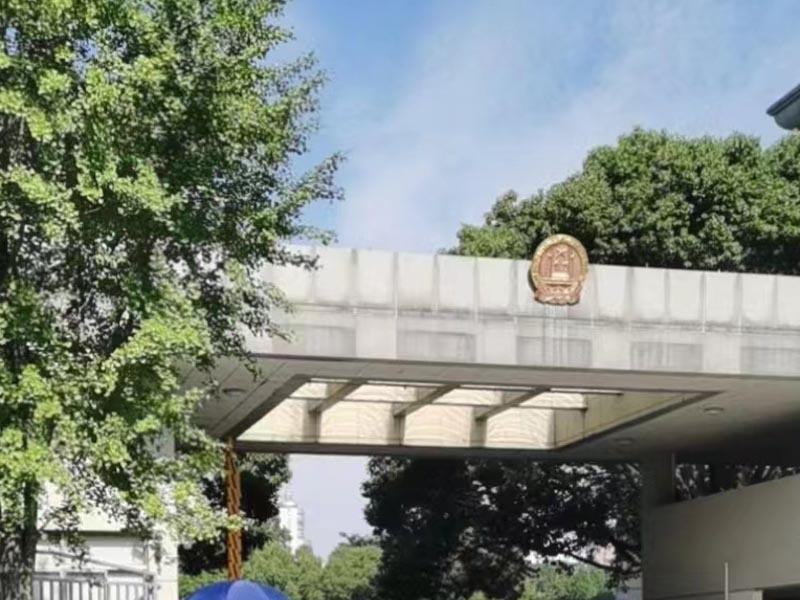 寶安律師事務(wù)所來回答如何認(rèn)定利用未公開信息交易的時間節(jié)點