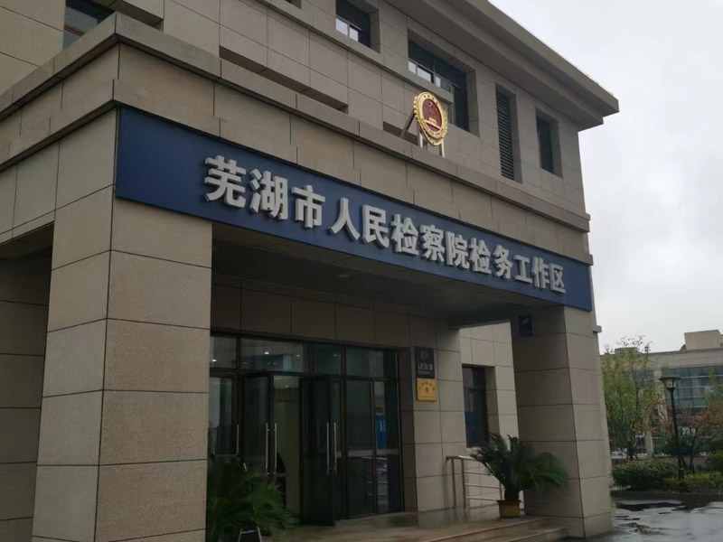 深圳刑事辯護律師：集資詐騙罪案例分析與防范措施