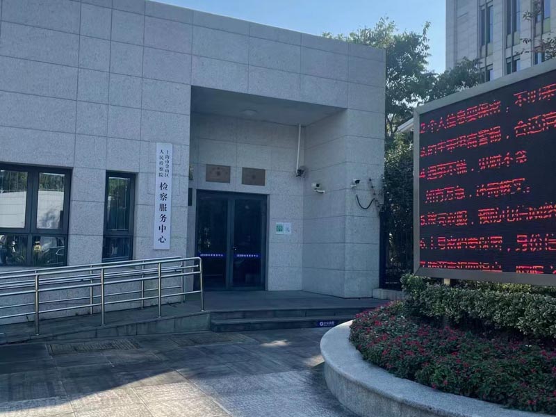 誹謗罪與名譽權：深圳律師事務所告訴您如何判斷侵權行為？